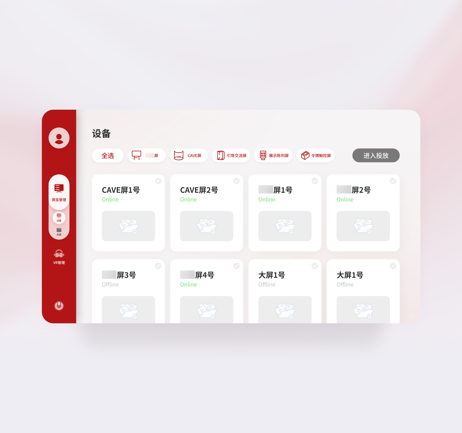 Display Content Management System
